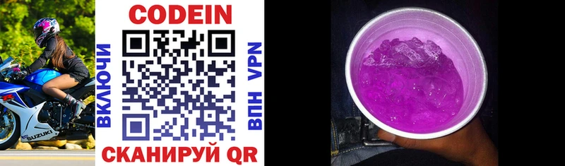Кодеиновый сироп Lean Purple Drank  Острогожск 