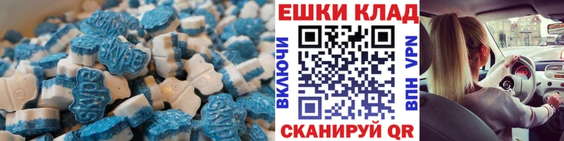 Экстази 280мг  Острогожск 