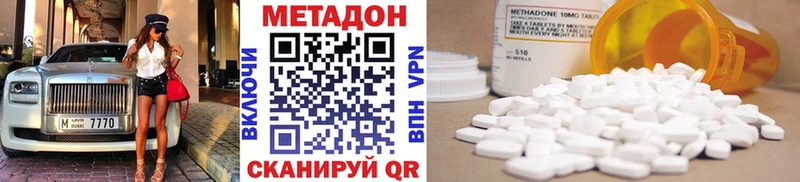 Метадон белоснежный  Острогожск 